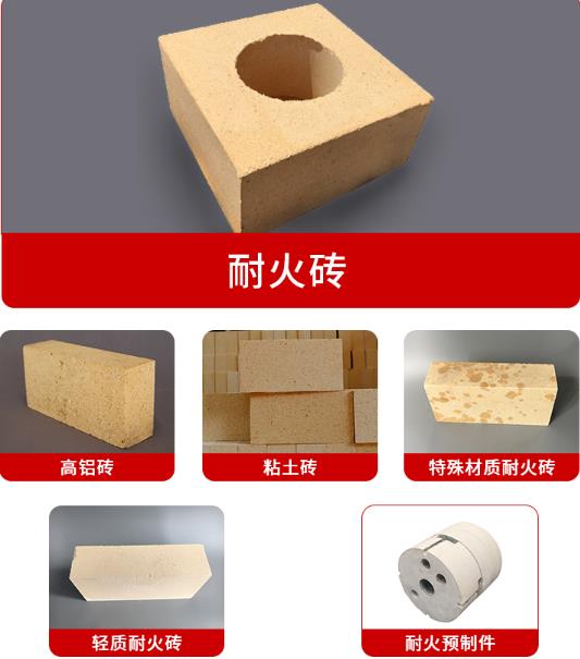 耐火砖