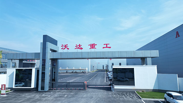 山东沃达重工机床有限公司