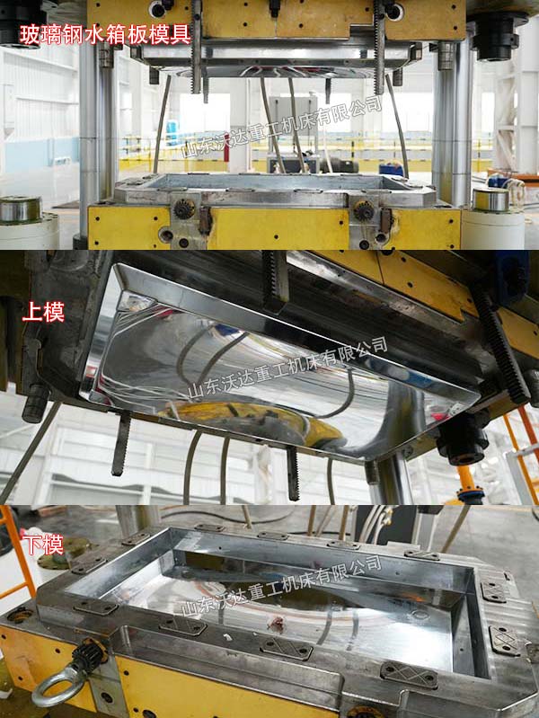 玻璃钢水箱板模具