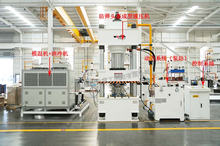 500吨防弹头盔成型液压机（整体配置）