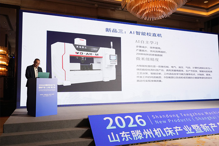 沃达重工-中国数控机床展