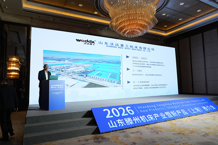 沃达重工-中国数控机床展