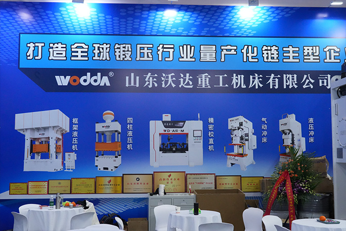 沃达重工-中国数控机床展